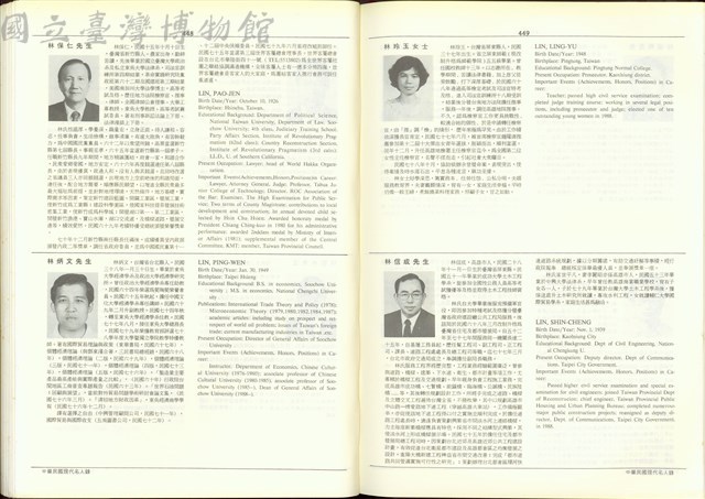 (P448-449)藏品圖，第1張