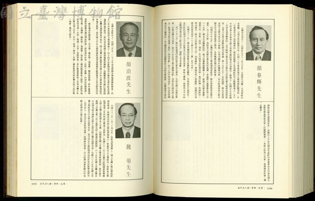 (P1098-1099)藏品圖，第1張