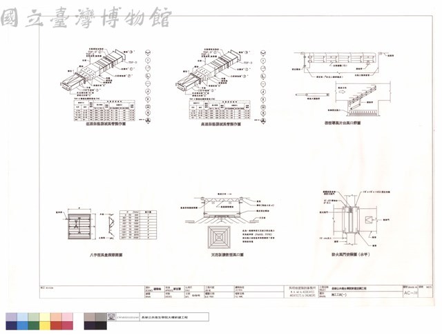 施工工法(一)藏品圖，第1張
