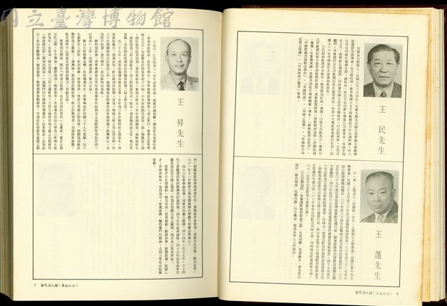 (P6-07)藏品圖，第1張