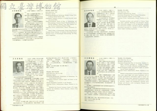 (P48-49)藏品圖，第1張