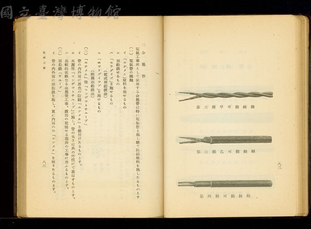 (P82-83)藏品圖，第1張