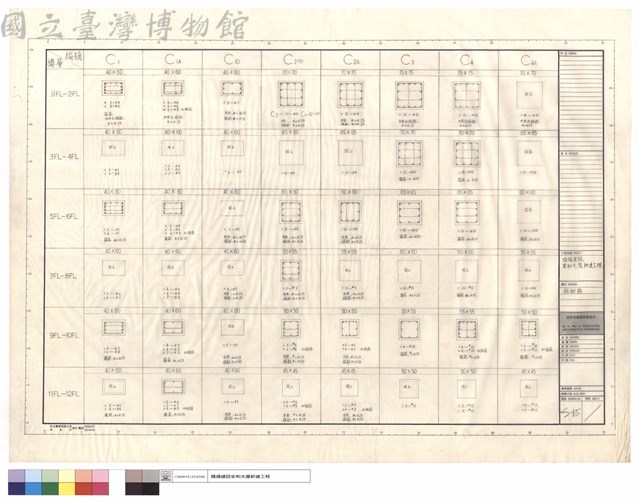 柱配筋藏品圖，第1張