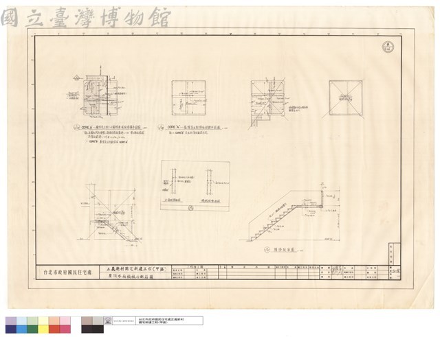 屋頂水箱機械房配筋圖藏品圖，第1張