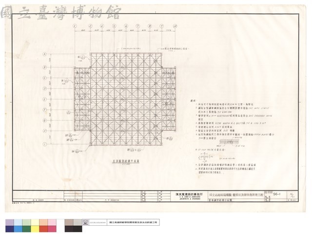 屋頂鋼架結構平面圖藏品圖，第1張