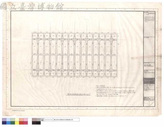 薄殼頂蓋結構平面藏品圖，第1張