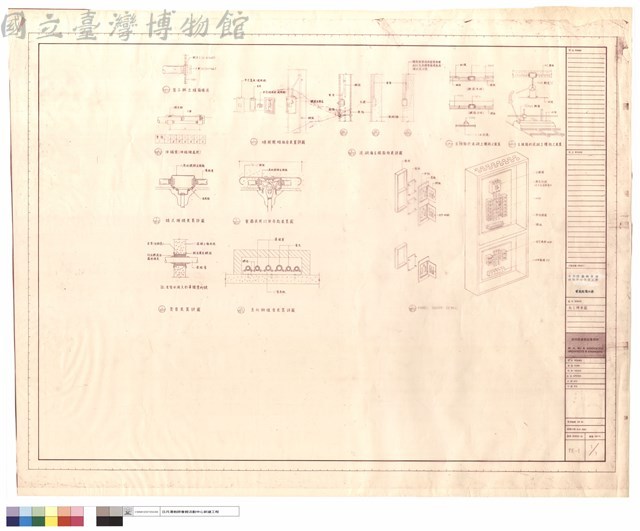 施工標準圖藏品圖，第1張