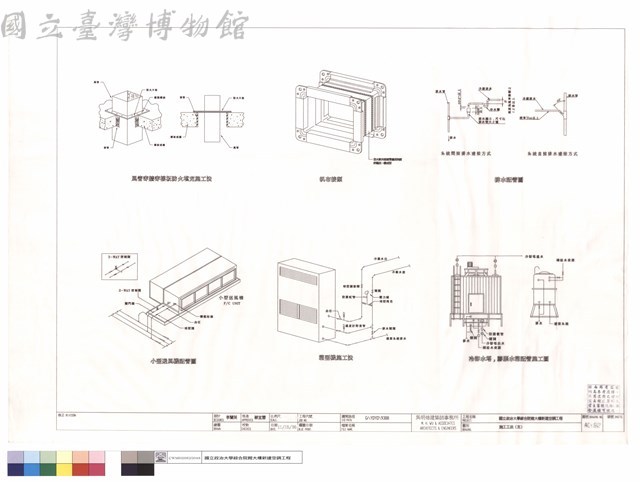 施工工法(五)藏品圖，第1張