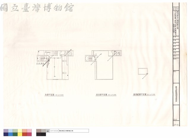 七、屋頂層、消防、火警、廣播、標示設備平面圖藏品圖，第1張