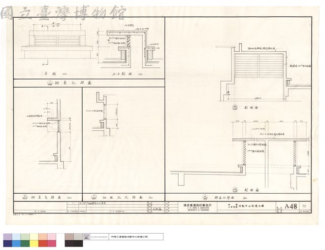 排氣孔平及剖面、抽風機孔詳啚藏品圖，第1張