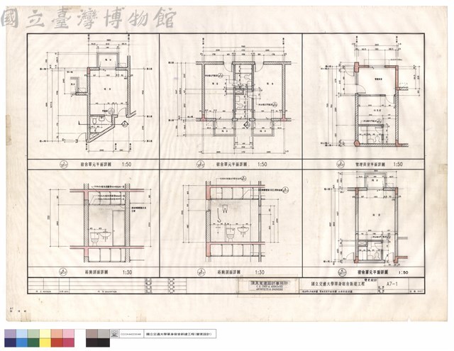 宿舍單元及管理員室平面詳圖、浴廁剖面詳圖藏品圖，第1張