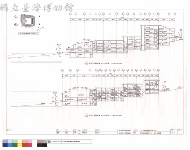 研習住宿棟本棟A-A,B-B剖面圖藏品圖，第1張