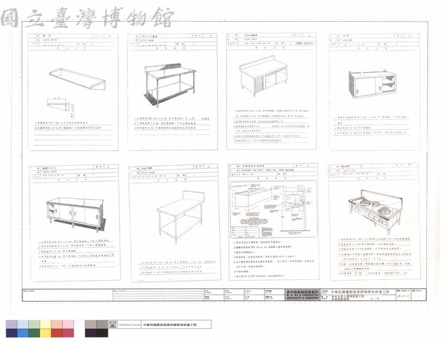學生及員工廚房設備工程設備規範說明5/9藏品圖，第1張