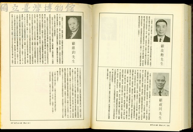 (P206-207)藏品圖，第1張
