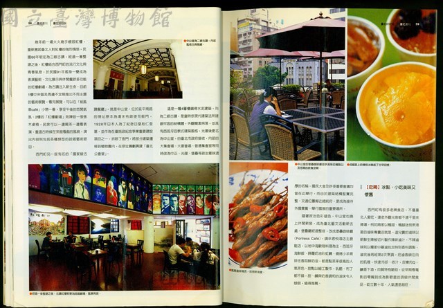 (P58-59)藏品圖，第1張