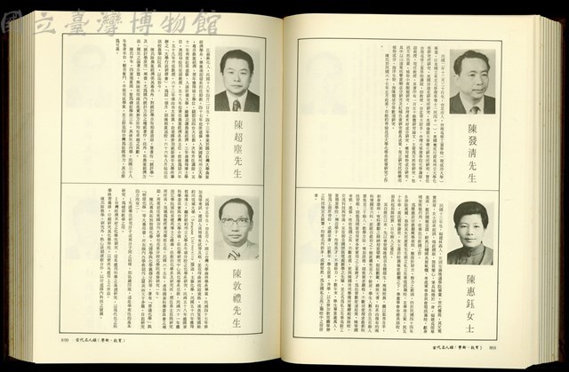 (P898-899)藏品圖，第1張