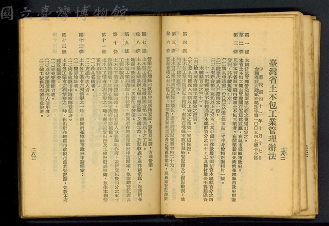 (P282-283)藏品圖，第1張