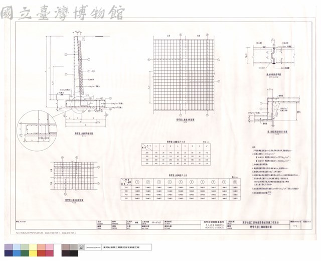 懸臂式擋土牆結構詳圖藏品圖，第1張