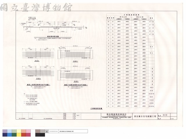 己棟樓板配筋圖藏品圖，第1張