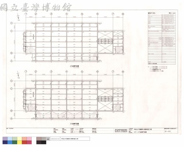 2F~3F結構平面圖藏品圖，第1張