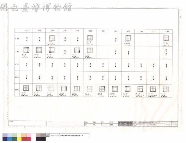 B2FL~3FL之C27~C38柱配筋圖藏品圖，第1張
