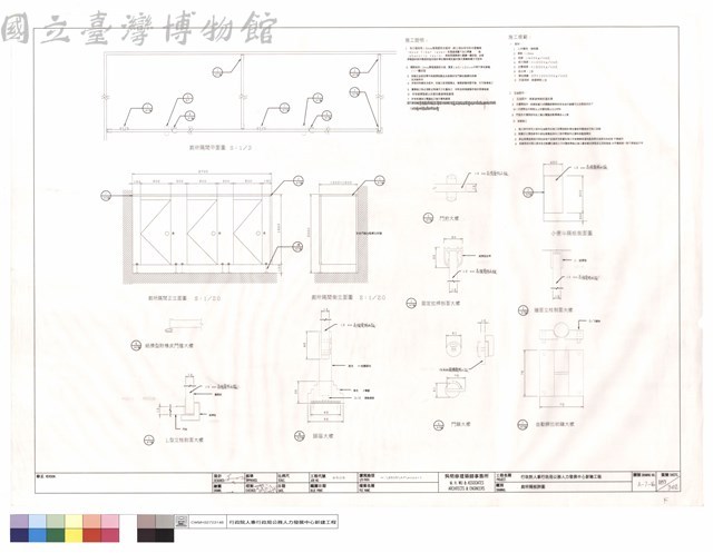 廁所隔板詳圖藏品圖，第1張
