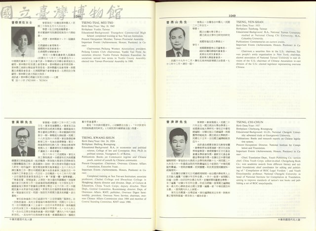 (P1048-1049)藏品圖，第1張