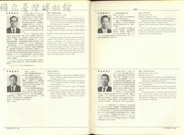 (P848-849)藏品圖，第1張