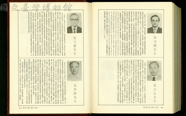 (P602-603)藏品圖，第1張