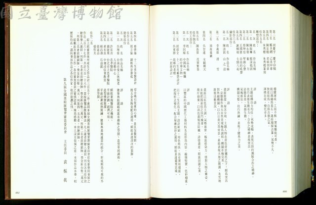 (P690-691)藏品圖，第1張