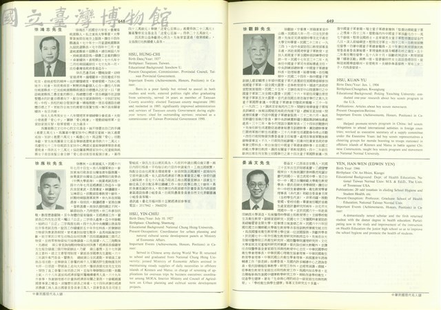 (P648-649)藏品圖，第1張
