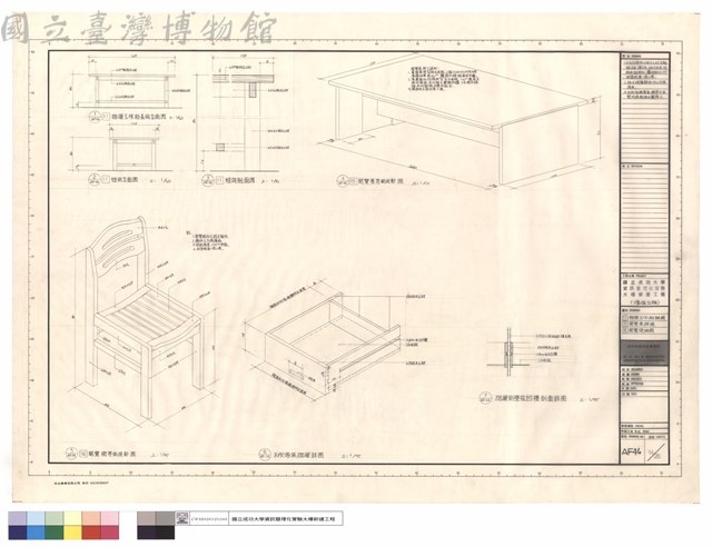 (11)物理工作枱詳圖,(15)閱覽桌詳圖,(16)閱覽椅詳圖藏品圖，第1張