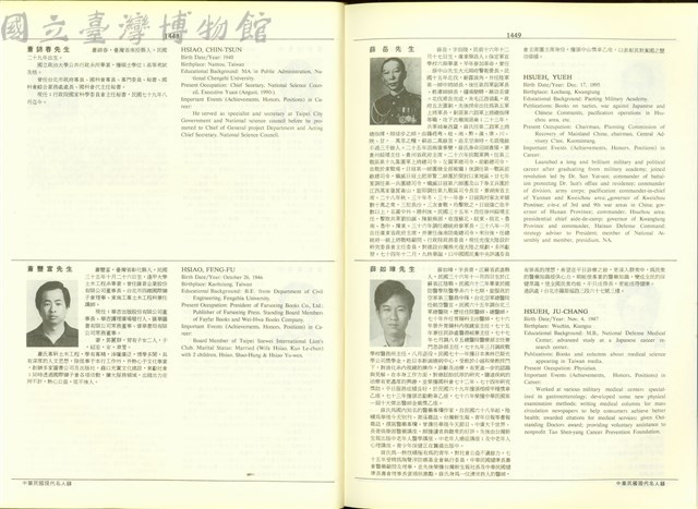 (P1448-1449)藏品圖，第1張