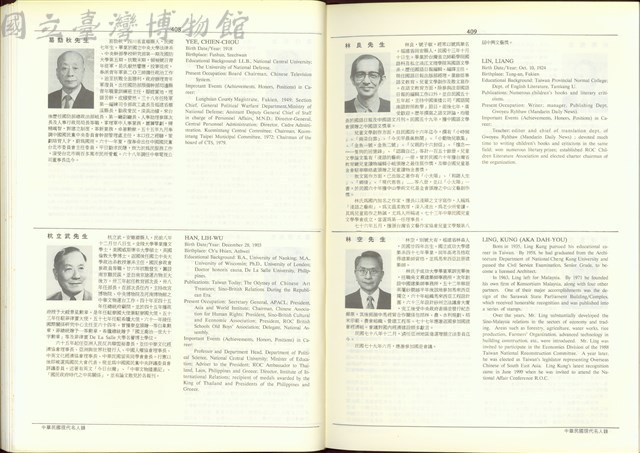 (P408-409)藏品圖，第1張
