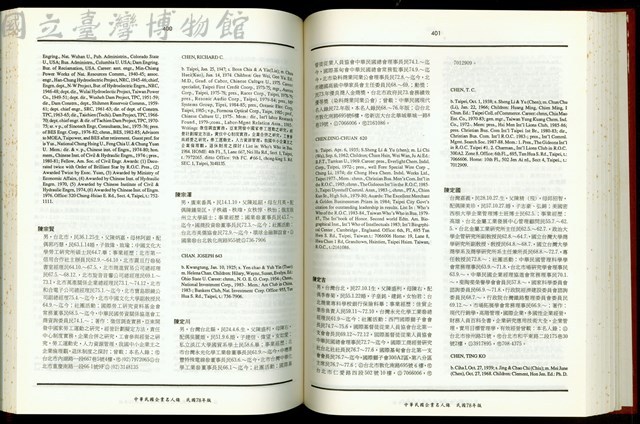 (P400-401)藏品圖，第1張