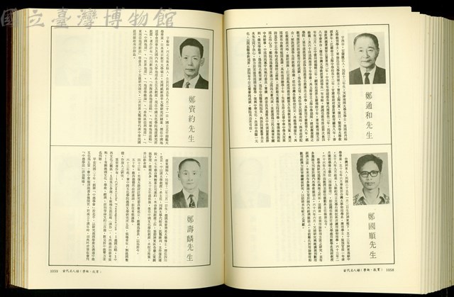 (P1058-1059)藏品圖，第1張