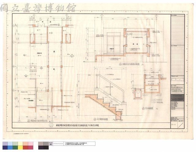 廊道與舊有建築關係平面、卸貨平台及廊道剖面圖、戶外梯詳圖及花台詳圖藏品圖，第1張
