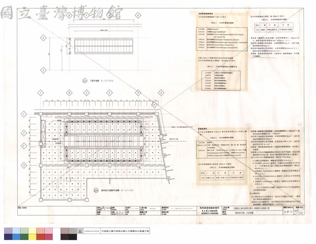游泳池天窗,天花詳圖藏品圖，第1張