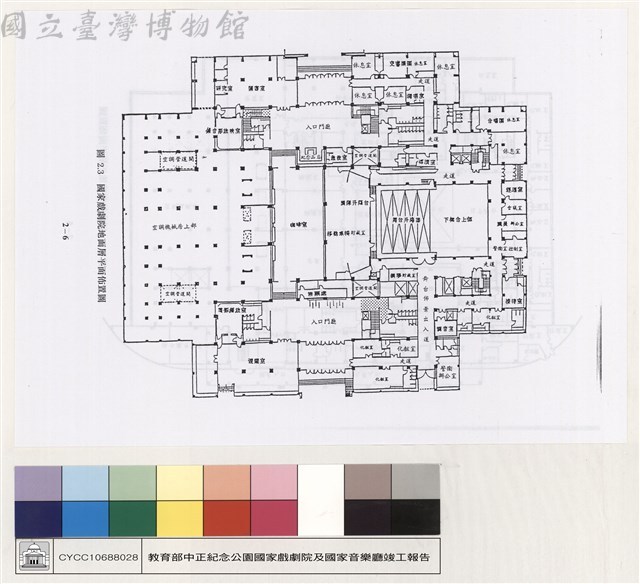 國家戲劇院藏品圖，第1張