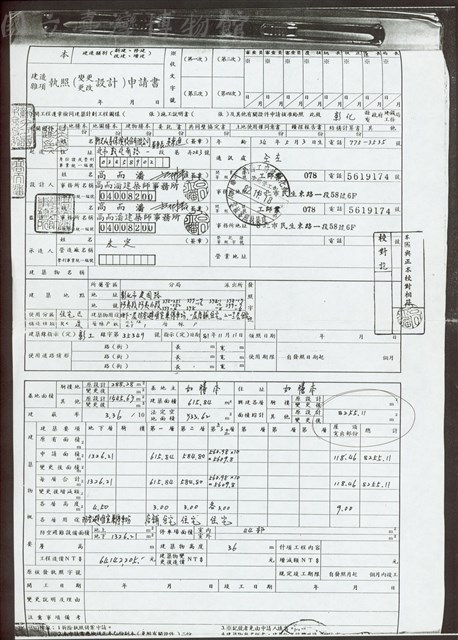(申請書影本)藏品圖，第1張