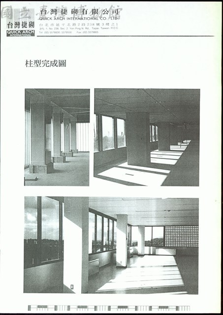 (台灣捷砌有限公司-柱型完成圖)藏品圖，第1張
