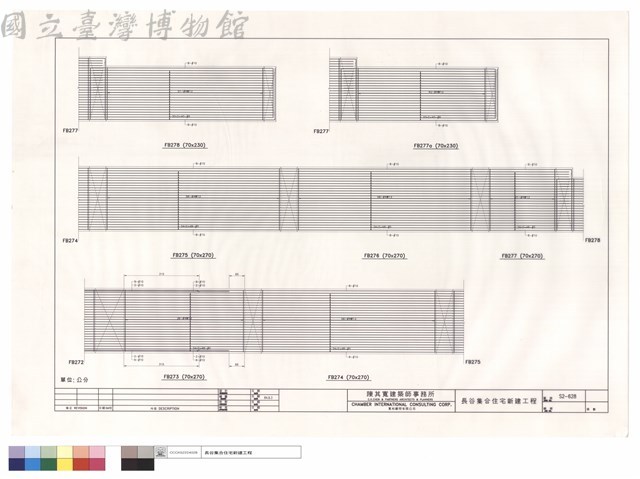 FB273~FB277,FB277a.FB278藏品圖，第1張