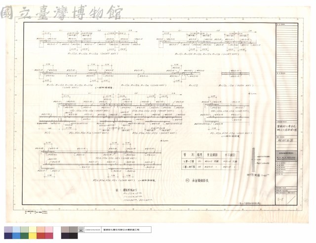 版鋼筋圖藏品圖，第1張