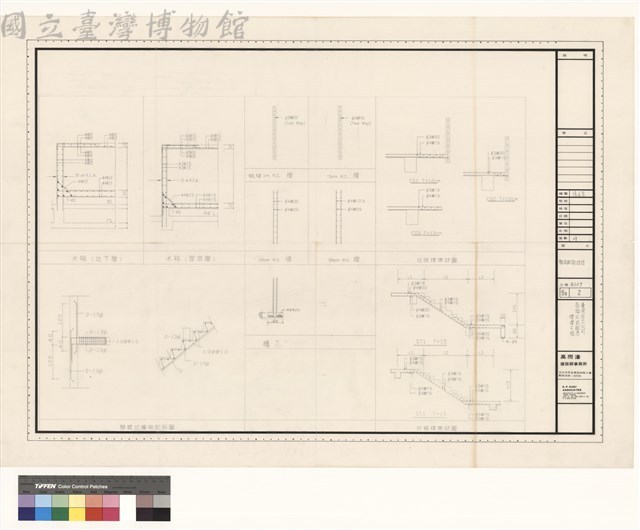 雜項配筋詳图藏品圖，第1張