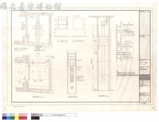 本館廚房送菜梯詳圖藏品圖，第1張