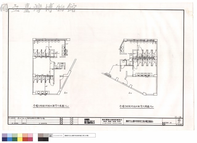 給水配管大樣圖藏品圖，第1張