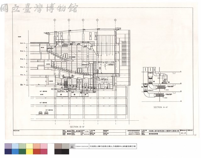 風管剖面詳圖藏品圖，第1張