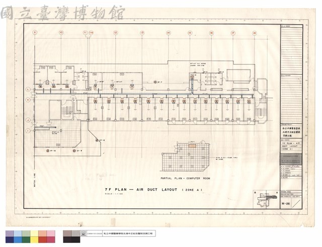 7 F PLAN-AIR DUCT LAYOUT (ZONE A)藏品圖，第1張