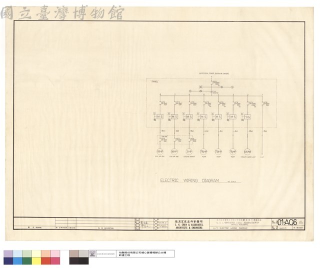A/C ELECTRIC WIRING DIAGRAM藏品圖，第1張
