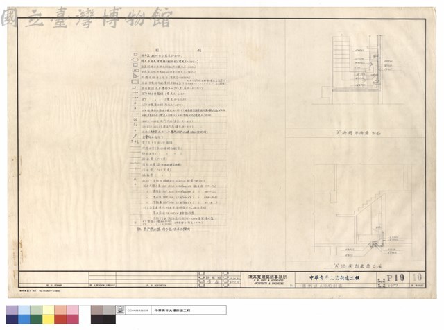 圖例及A浴廁剖面藏品圖，第1張